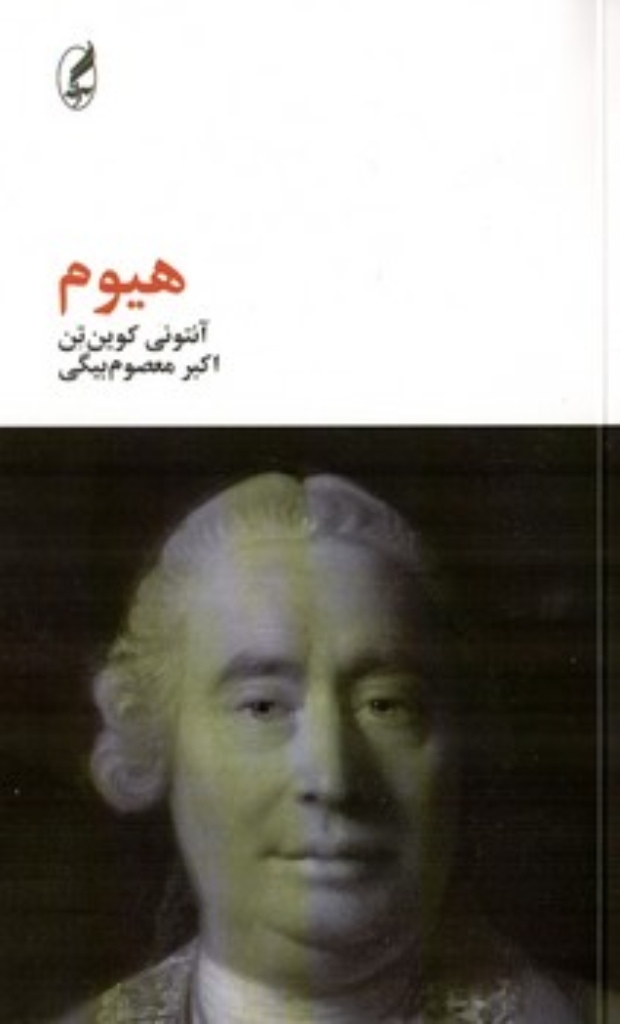 تصویر  هیوم (پالتویی-شمیز)